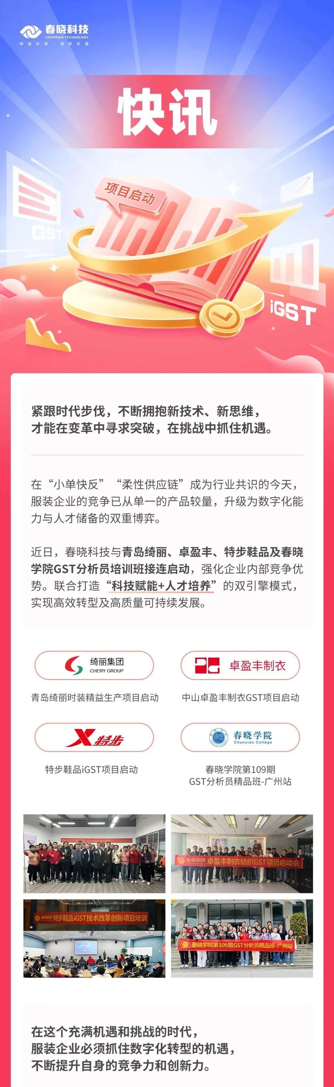 u8国际集团GST,服装IE软件,标准工时核算