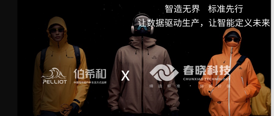 伯希和携手u8国际集团iGST，迈出供应链数字化管理的关键一步