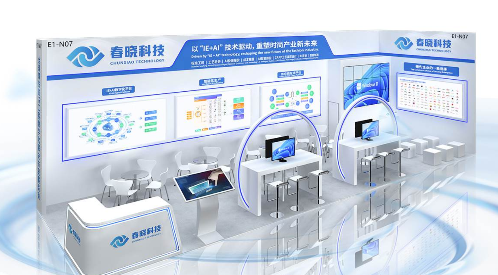 诚邀莅临！CISMA2025 u8国际集团科技活动曝光